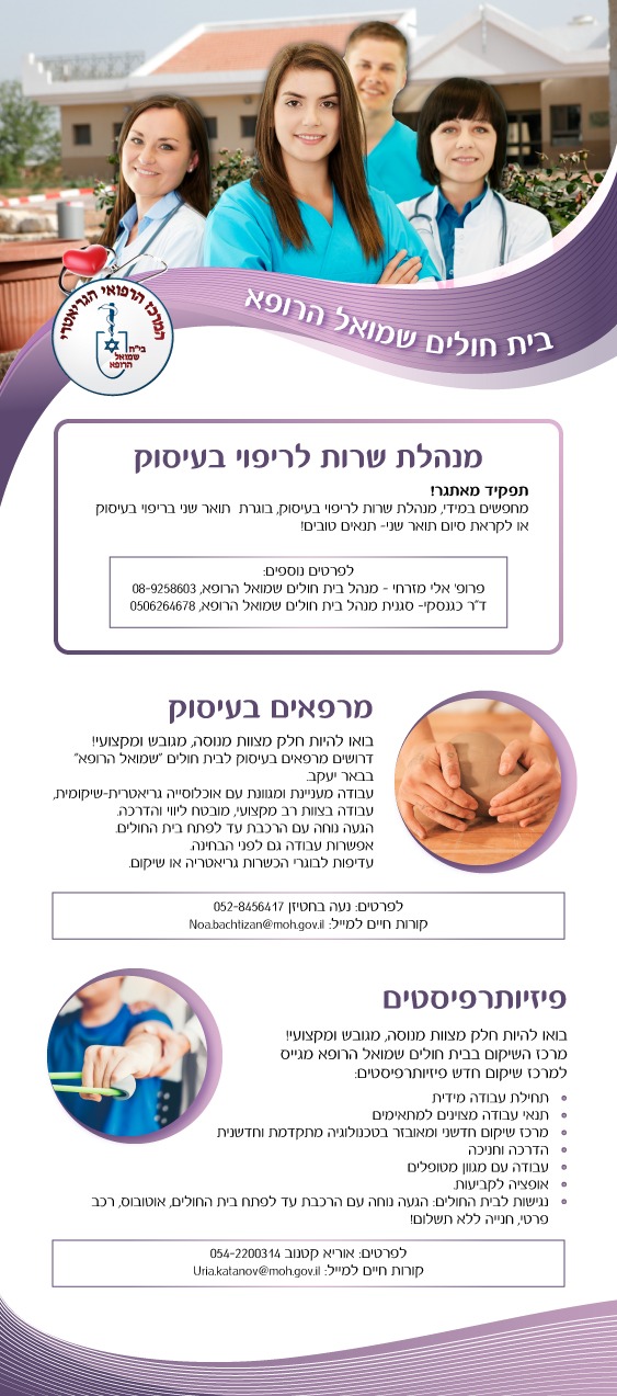 דרושים דרושים